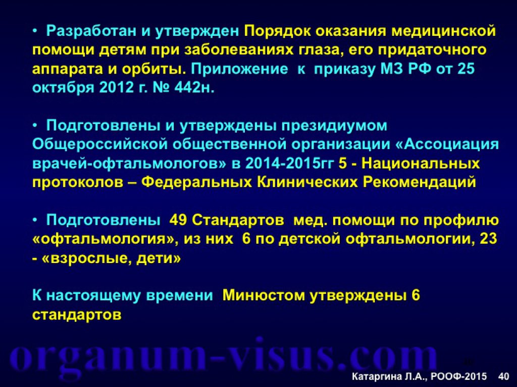 Организация Медицинской Помощи По Профилю Офтальмология Реферат Организация Медицинской Помощи По Профилю Офтальмология Реферат